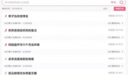 今日份吃瓜选手微博截图,娱乐圈最新热点事件大揭秘！”